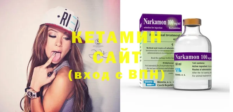 Кетамин ketamine  Балахна 